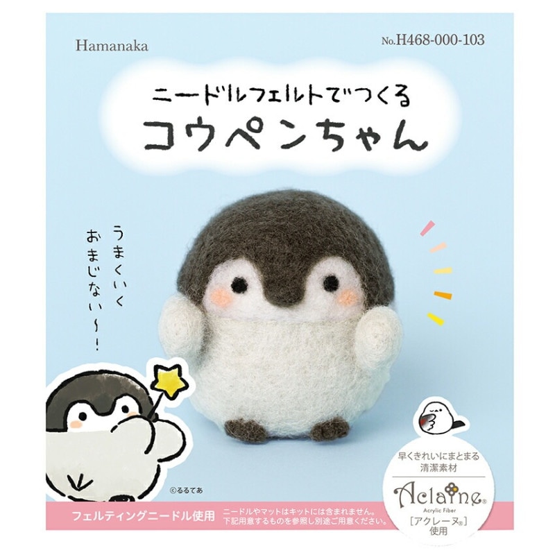 ニードルフェルトでつくる コウペンちゃん