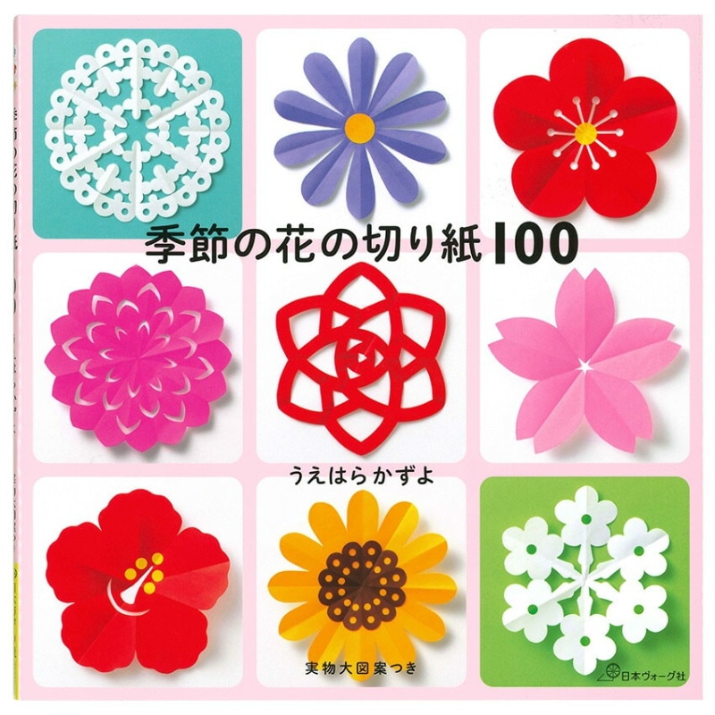 季節の花の切り紙100