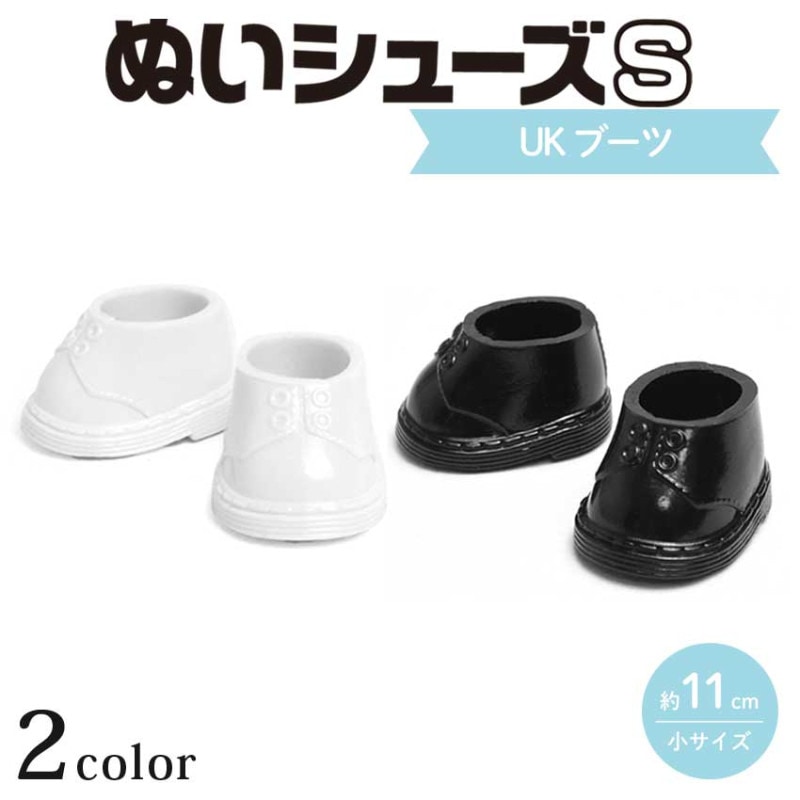 ぬいシューズS ブーツ