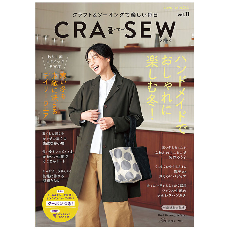 CRA-SEW vol.11
