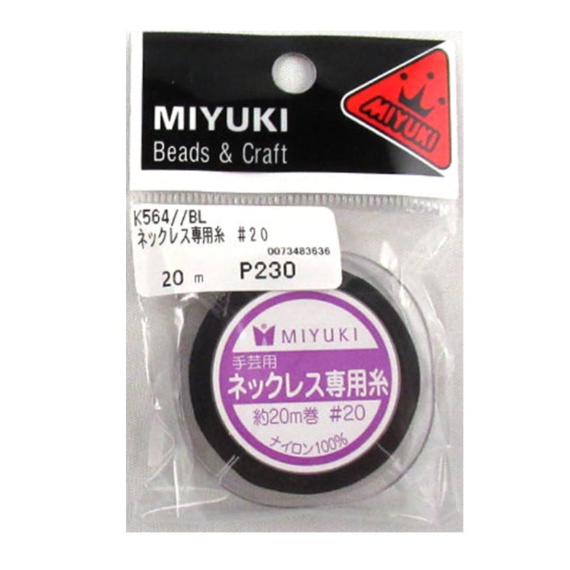【在庫限り】 MIYUKI ネックレス専用糸 #20