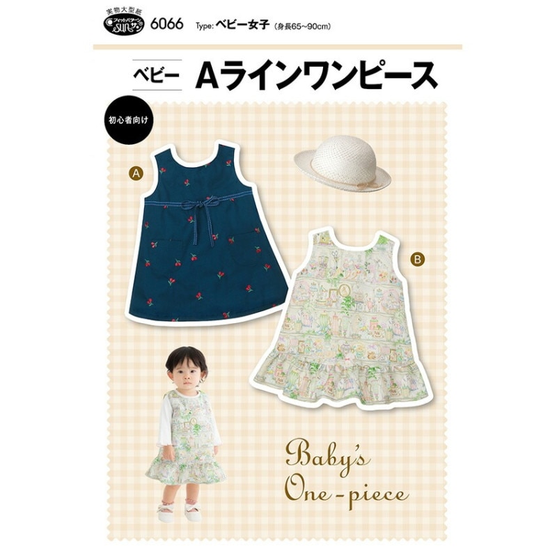 フィットパターンベビーAラインワンピース 6066