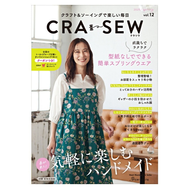 CRA-SEW vol.12