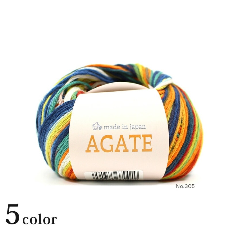 パピー アゲート