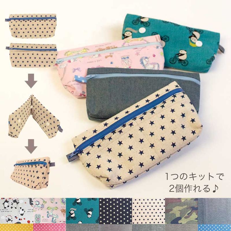 【お買い得品】nico-ichi(ニコイチ)ペンケースキット 全7種