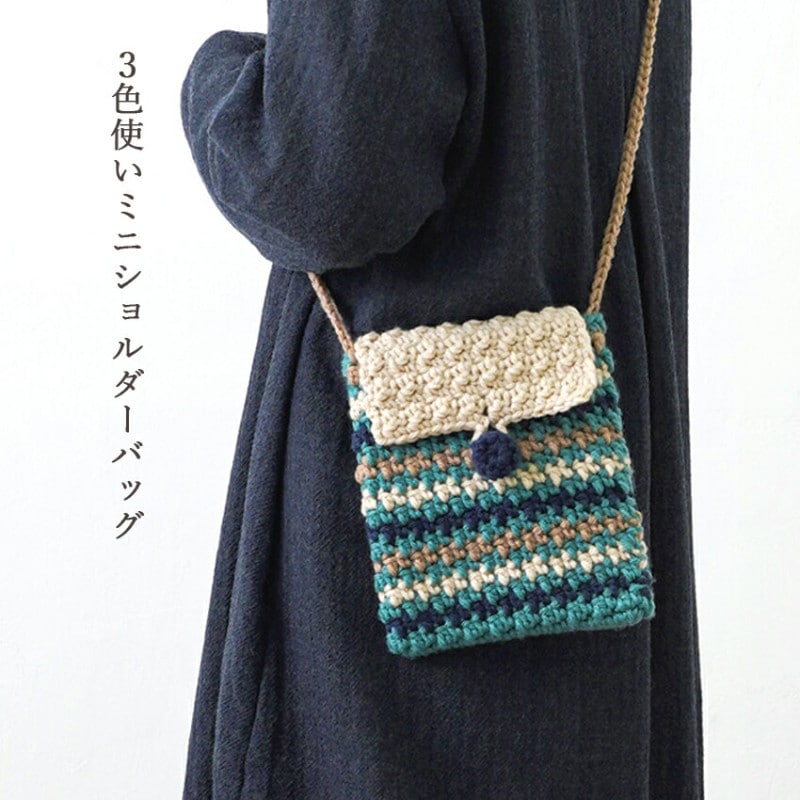 3色使いミニショルダーバッグ ＃5－13