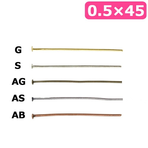ビーズ 金具 Tピン 0.5×45mm 約8本