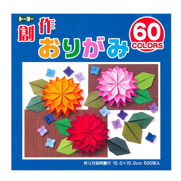 トーヨー　創作おりがみ　15cm　60色 500枚入り
