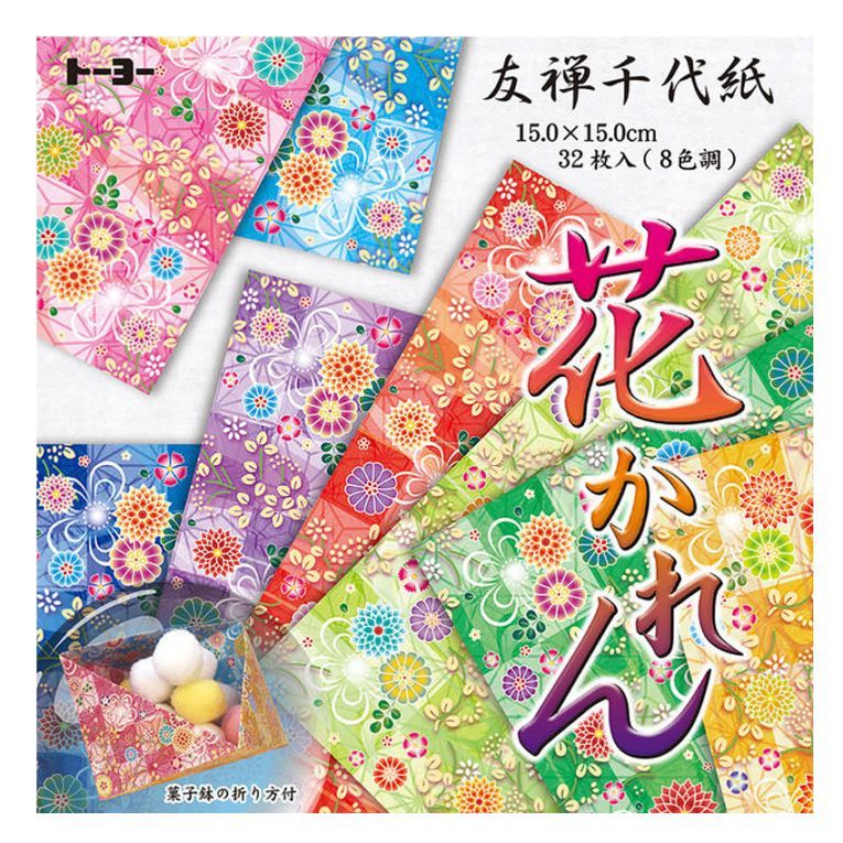 トーヨー　友禅千代紙 花かれん 15cm 8色 32枚入り