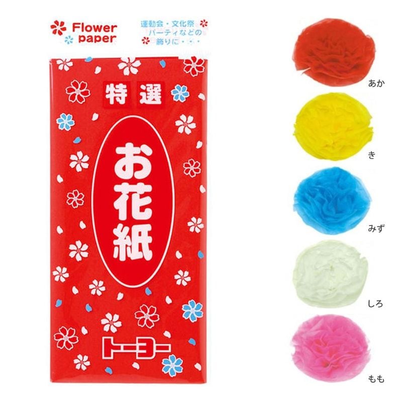 トーヨー　お花紙　単色　35枚入り　全5色