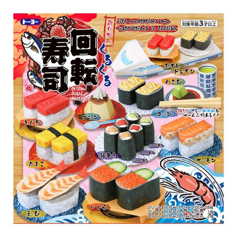 トーヨー おりがみくるくる回転寿司