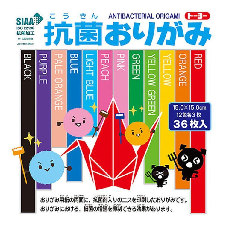 トーヨー 抗菌おりがみ 15cm 36枚入り