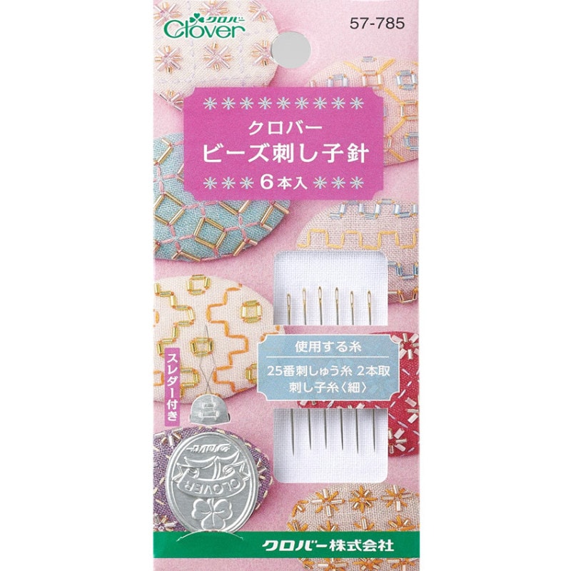 刺繍 刺しゅう用具・用品 クロバー ビーズ刺し子針〈6本入〉57-785