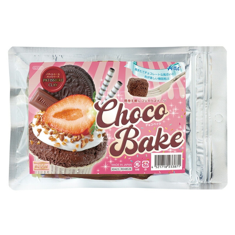 樹脂粘土 パティシエールクレイシリーズ チョコベイク