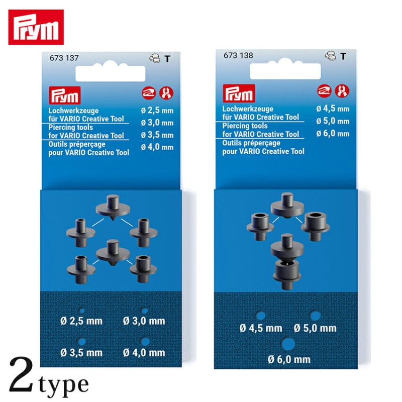 Prym プリム ヴァリオ用ポンチ （2.5/3/3.5/4mm） 673137 （4.5/5/6mm） 673138