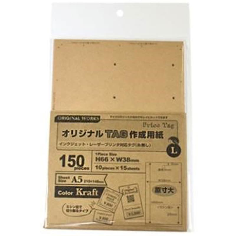【在庫限り】プリンタ対応 TAG クラフト L