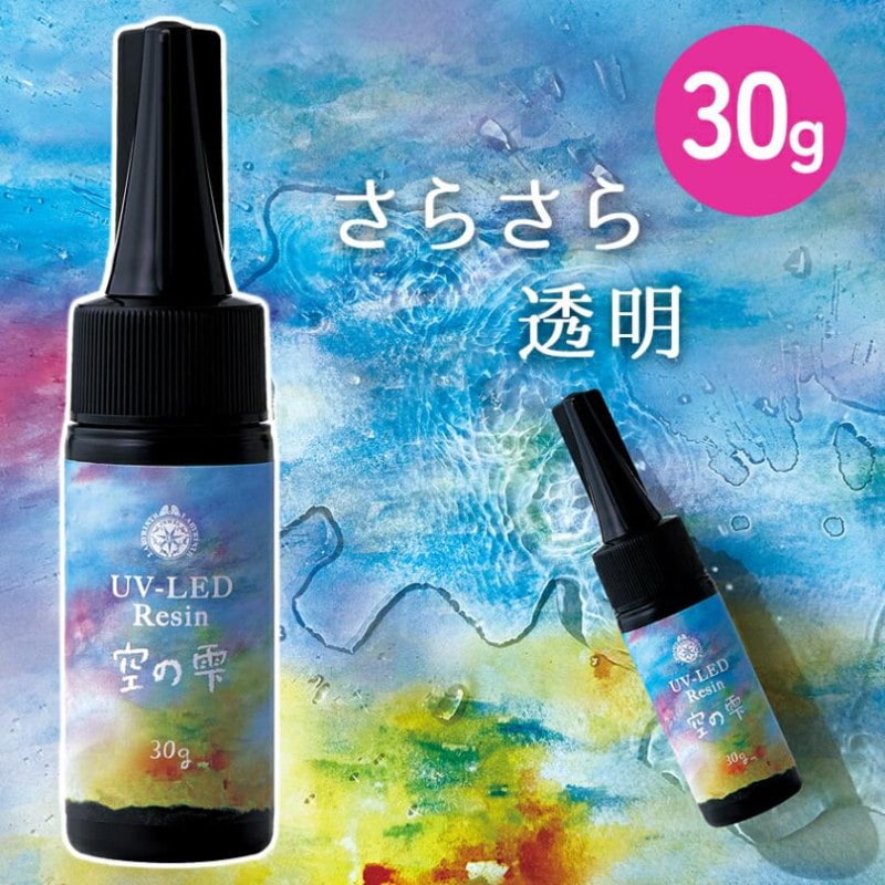 UV-LED パジコ レジン 空の雫 30g 