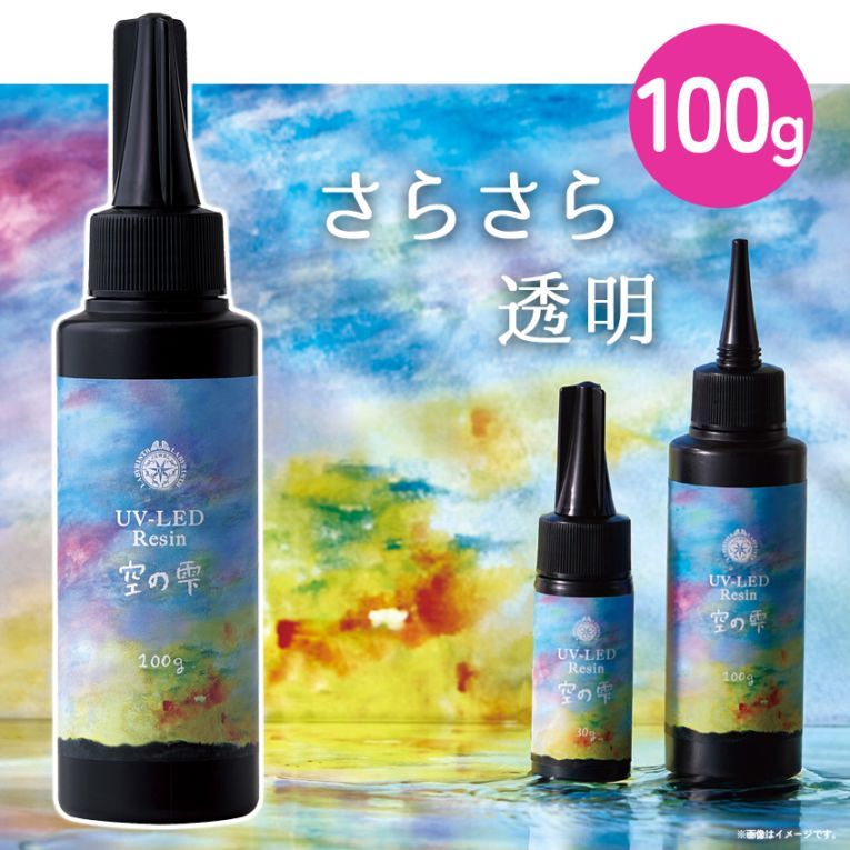 UV-LED パジコ レジン 空の雫 100g 