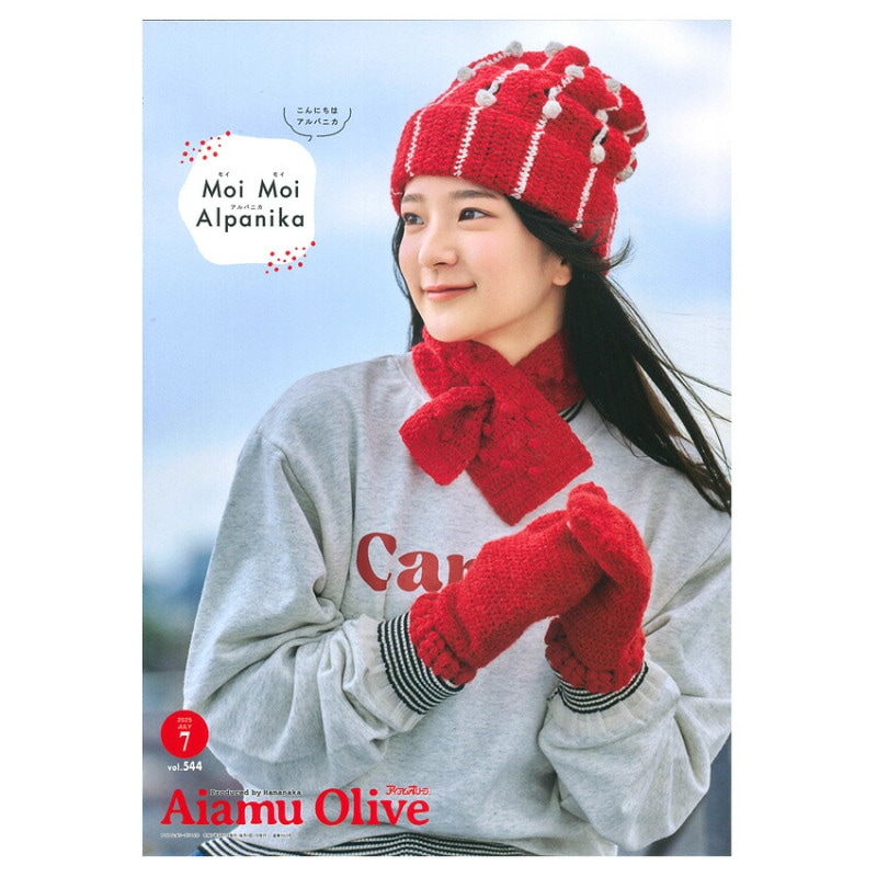 AiamuOlive アイアムオリーブ 2025年7月号 vol.544