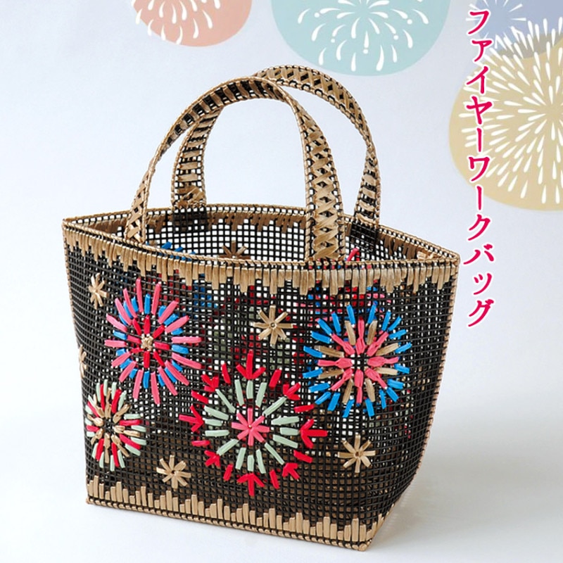 ハマナカ ファイヤーワークバッグ H320-003-081