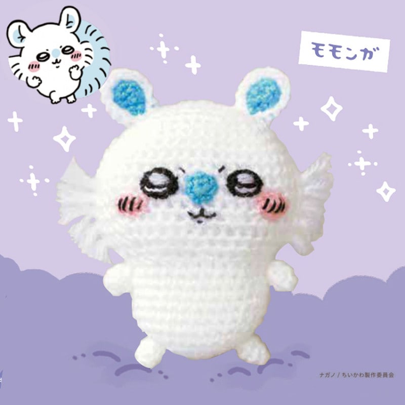 ハマナカ ちいかわあみぐるみキット モモンガ H306-180