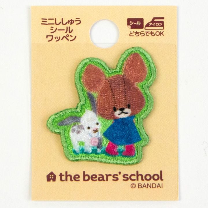 ＼＼再入荷／／【在庫限り】【お買い得品】くまのがっこう ミニシールワッペン しあわせ