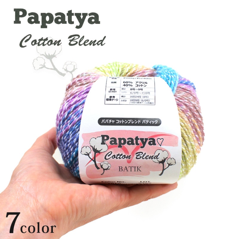 Papatya Cotton Blend BATIK（パパチャ コットン ブレンド バティック）