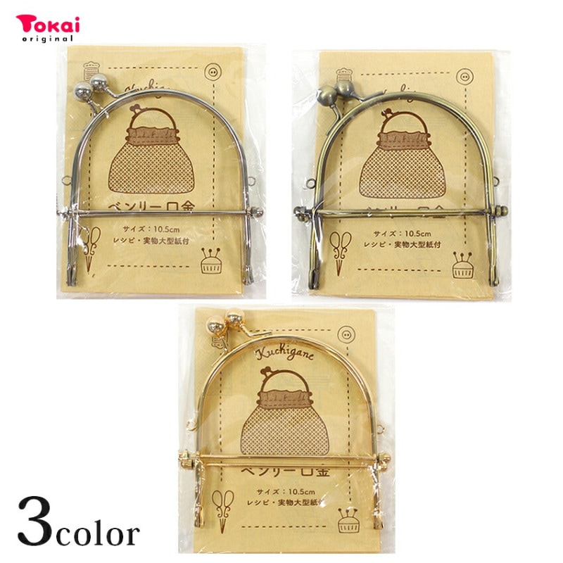 口金ベンリー 約10.5×11.5cm