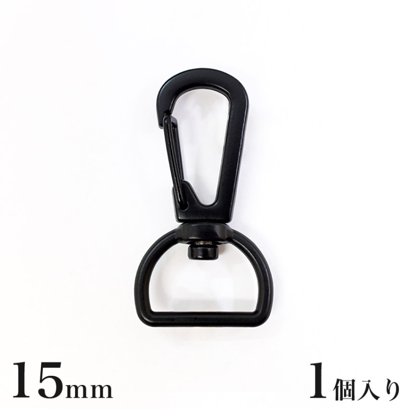 ナスカン 黒 15mm 1個入り MP7620