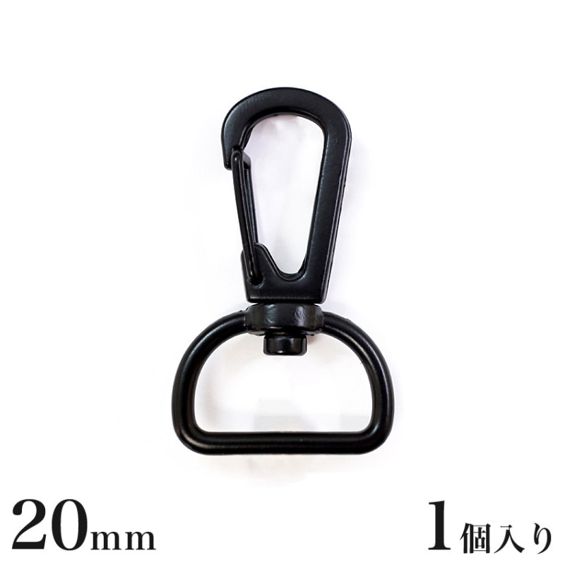 ナスカン 黒 20mm 1個入り MP7621