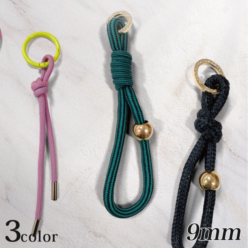 スタイリッシュコード ラメ 9mm 1.6m