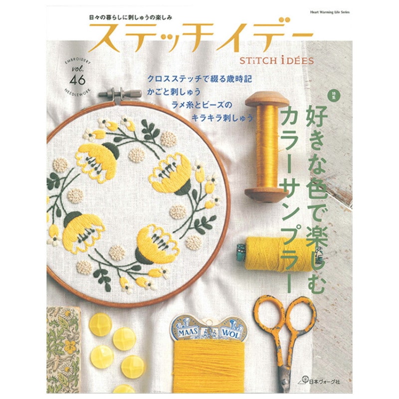 ステッチイデー vol.46
