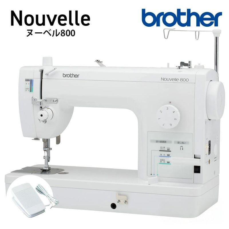 ブラザー ミシン 職業用ミシン brother 厚物縫い ヌーベル800