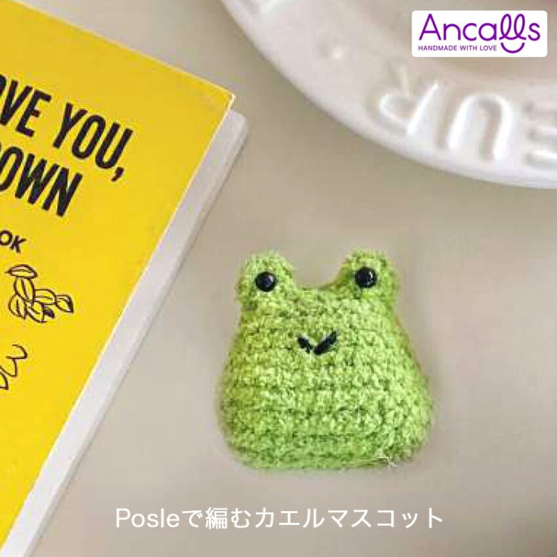 作り図 Posleで編む カエルマスコット