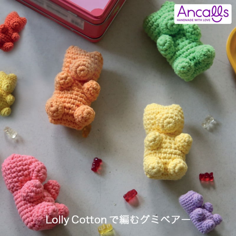 作り図 LollyCottonで編むグミベアー