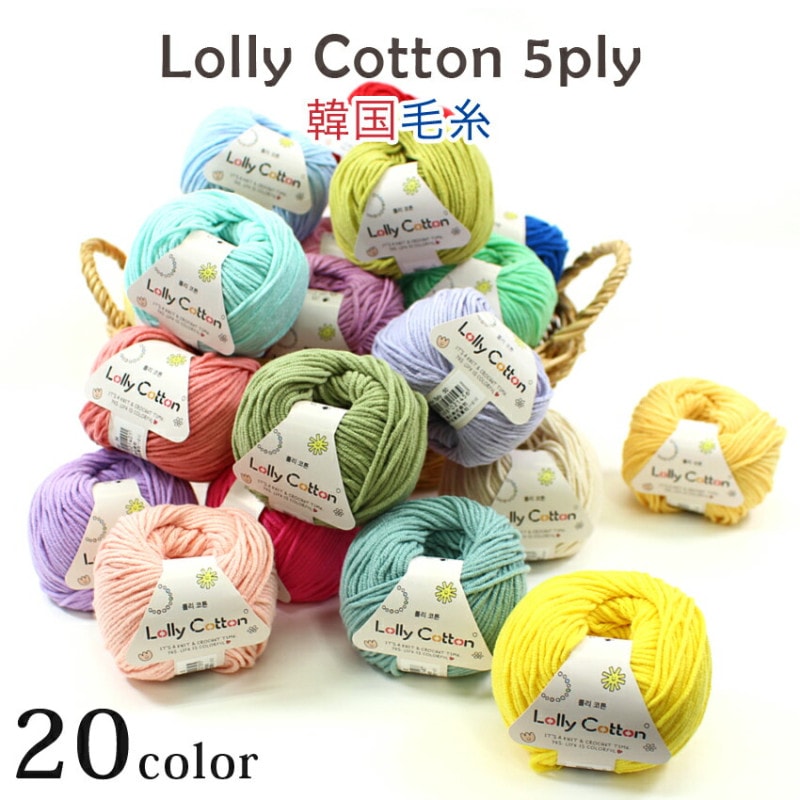 Ancalls Lolly Cotton 5ply
