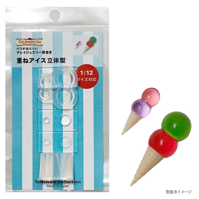 型抜き 重ねアイス 立体型 1767