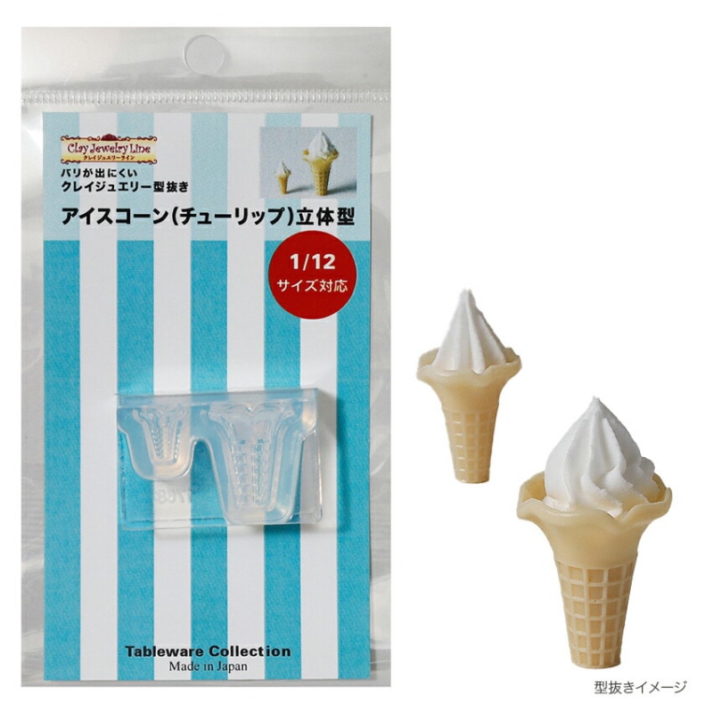 型抜きアイスコーン(チューリップ)立体型 1768