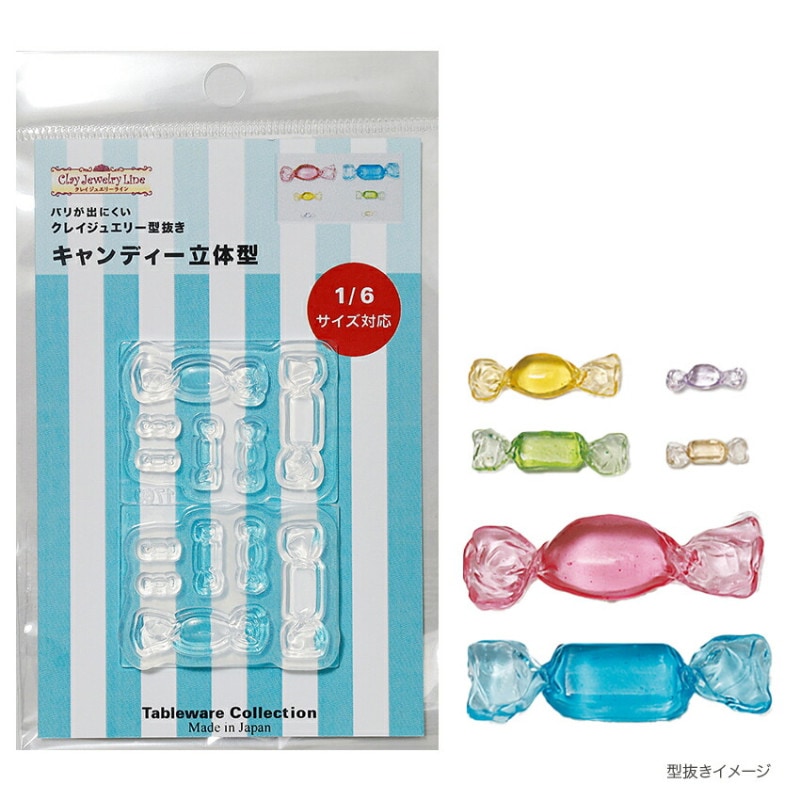 型抜き キャンディー 立体型 1769