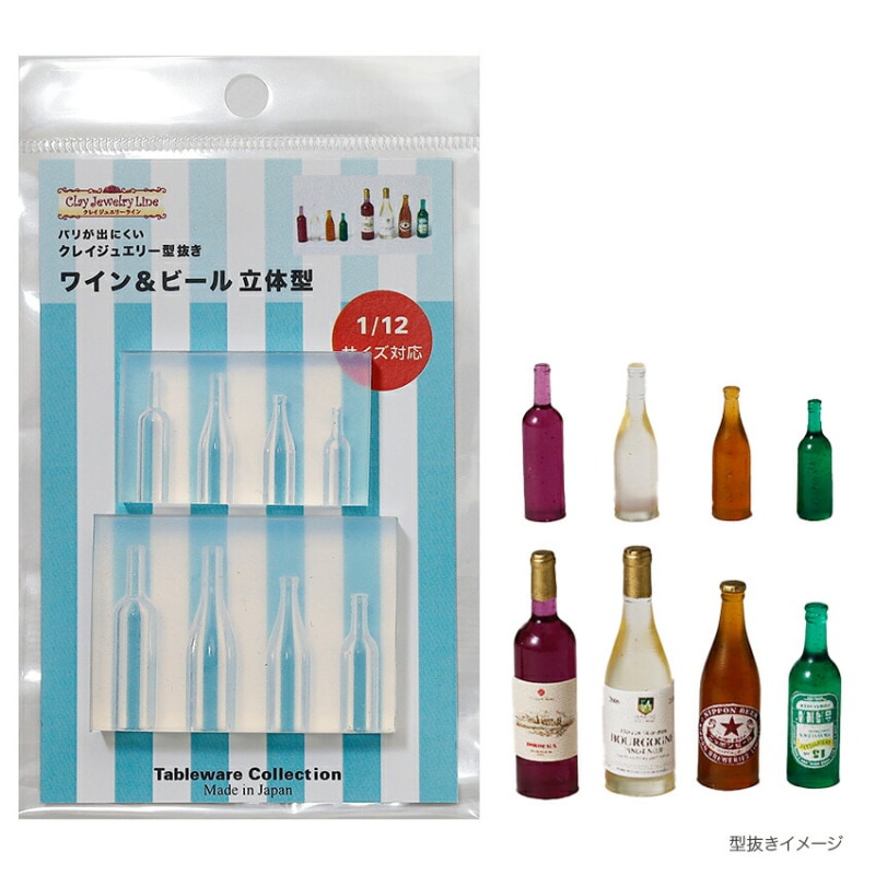 型抜き ワイン&ビール 立体型 1770