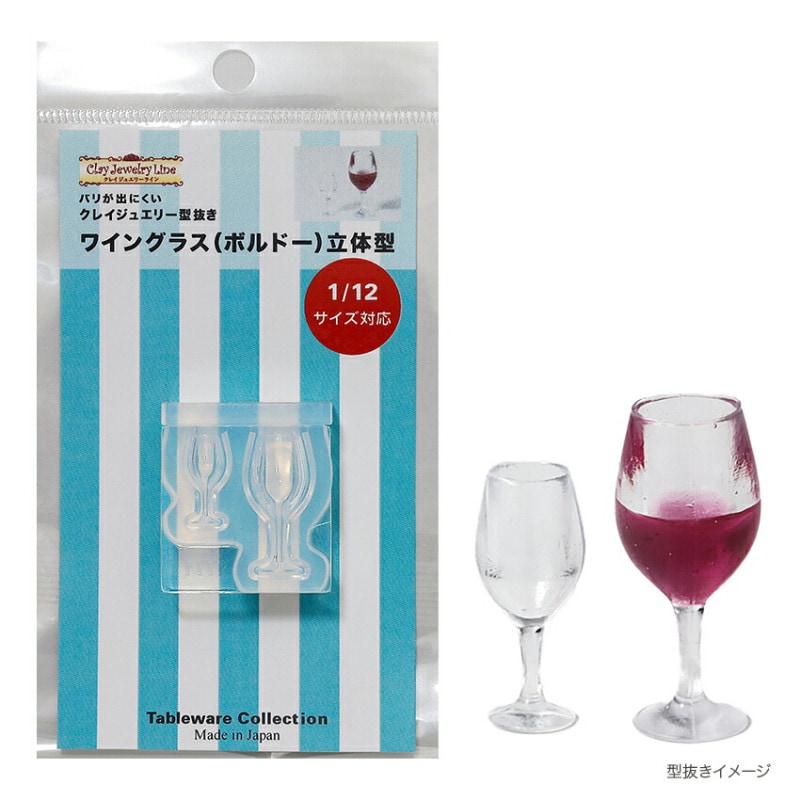 型抜き ワイングラス(ボルドー)立体型 1771