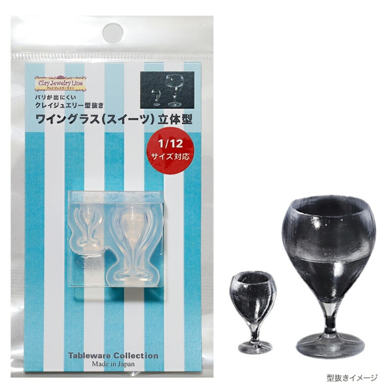 型抜き ワイングラス(スイーツ) 立体型 1782