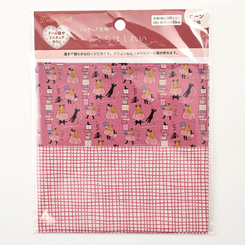 ちいさな世界のちいさな生地 くらはしれい プレゼント ローン 34×50cm カットクロス