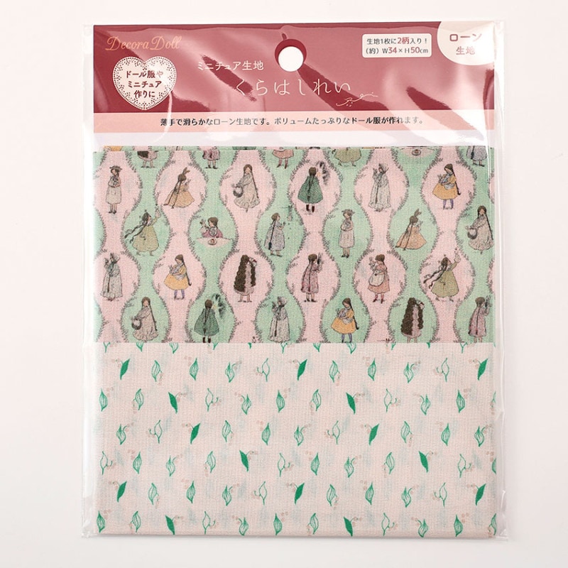 ちいさな世界のちいさな生地 くらはしれい うさぎのパペット ローン 34×50cm カットクロス