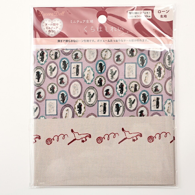 ちいさな世界のちいさな生地 くらはしれい 猫の肖像 ローン 34×50cm カットクロス