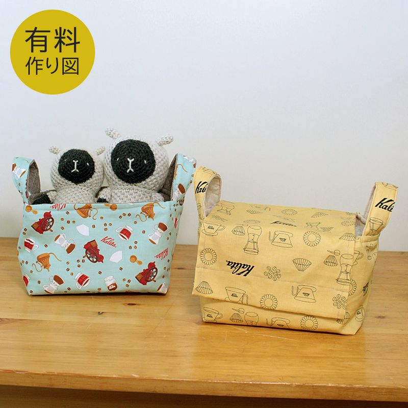 作り図 ファブリックバスケット（フタ付きアレンジあり）