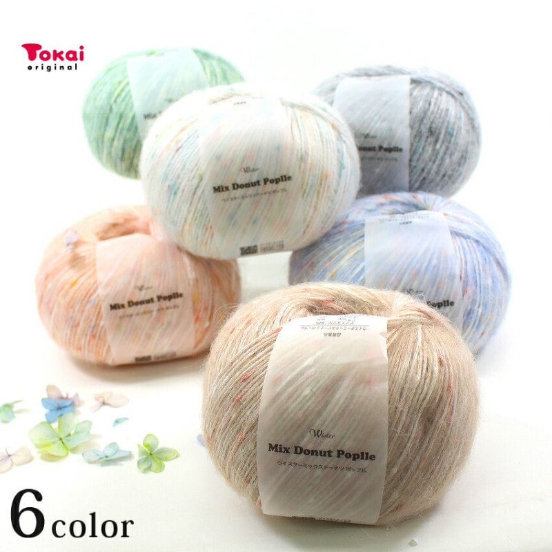 ウイスター ミックスドーナツポップル