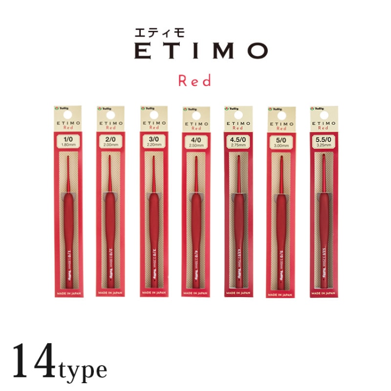 Tulip ETIMO エティモレッド クッショングリップ付きかぎ針 単品 1/0号～10/0号