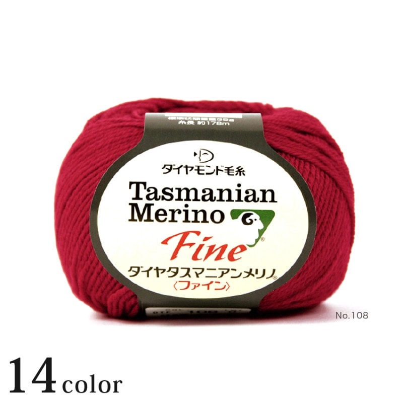 ダイヤ タスマニアンメリノ ファイン