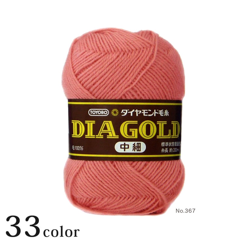 ダイヤ ゴールド 中細